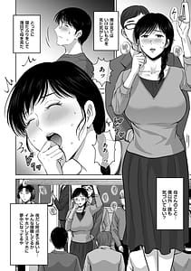 Page 6: 005.jpg | Mesuzakari no Haha-tachi he | View Page!