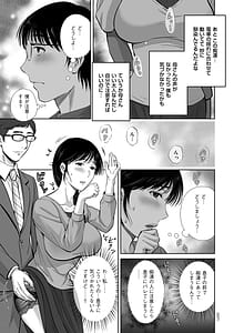 Page 7: 006.jpg | Mesuzakari no Haha-tachi he | View Page!