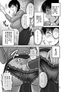 Page 9: 008.jpg | Mesuzakari no Haha-tachi he | View Page!