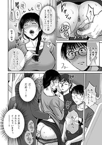 Page 10: 009.jpg | Mesuzakari no Haha-tachi he | View Page!