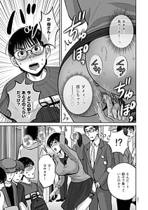 Page 11: 010.jpg | Mesuzakari no Haha-tachi he | View Page!