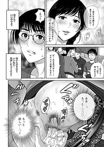 Page 12: 011.jpg | Mesuzakari no Haha-tachi he | View Page!