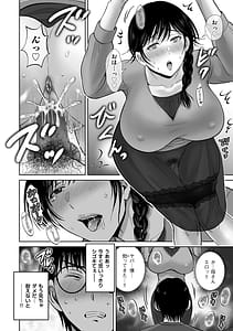 Page 16: 015.jpg | Mesuzakari no Haha-tachi he | View Page!
