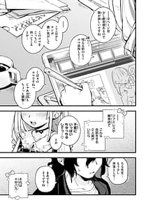 Page 5: 004.jpg | Miaku Chiru Sensei no Yuuwaku - The Temptation of a Little Devil | View Page!