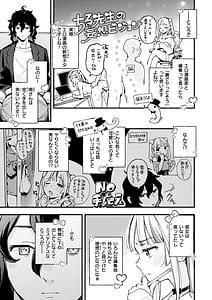 Page 7: 006.jpg | Miaku Chiru Sensei no Yuuwaku - The Temptation of a Little Devil | View Page!
