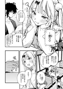 Page 8: 007.jpg | Miaku Chiru Sensei no Yuuwaku - The Temptation of a Little Devil | View Page!