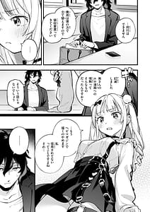Page 9: 008.jpg | Miaku Chiru Sensei no Yuuwaku - The Temptation of a Little Devil | View Page!