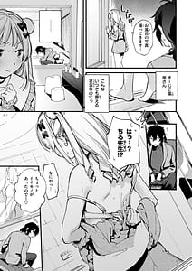 Page 11: 010.jpg | Miaku Chiru Sensei no Yuuwaku - The Temptation of a Little Devil | View Page!