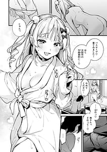 Page 12: 011.jpg | Miaku Chiru Sensei no Yuuwaku - The Temptation of a Little Devil | View Page!