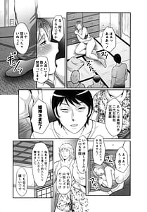 Page 13: 012.jpg | Midara-Gami -Sei Naru Jukujo ga Mesubuta Ika no Nanika ni Ochiru Made- | View Page!