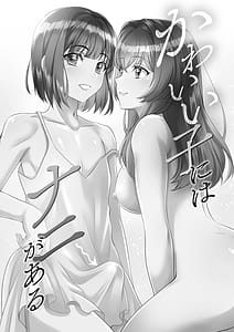 Page 5: 004.jpg | Midarana Hensokuteki Renai Moyou | View Page!