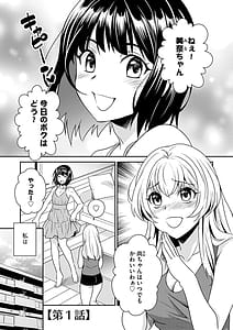 Page 7: 006.jpg | Midarana Hensokuteki Renai Moyou | View Page!