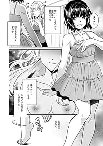 Page 8: 007.jpg | Midarana Hensokuteki Renai Moyou | View Page!