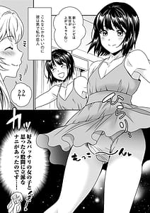 Page 9: 008.jpg | Midarana Hensokuteki Renai Moyou | View Page!