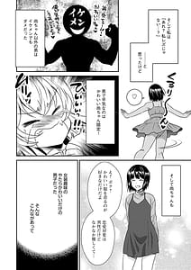 Page 10: 009.jpg | Midarana Hensokuteki Renai Moyou | View Page!