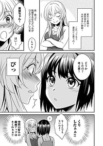 Page 11: 010.jpg | Midarana Hensokuteki Renai Moyou | View Page!