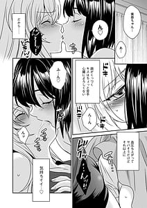 Page 12: 011.jpg | Midarana Hensokuteki Renai Moyou | View Page!