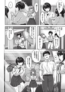 Page 6: 005.jpg | Midarete Tenshi | View Page!