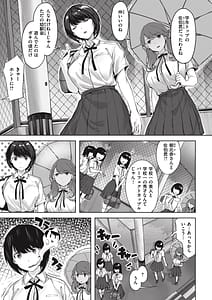 Page 7: 006.jpg | Midarete Tenshi | View Page!