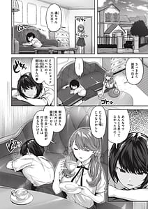 Page 8: 007.jpg | Midarete Tenshi | View Page!