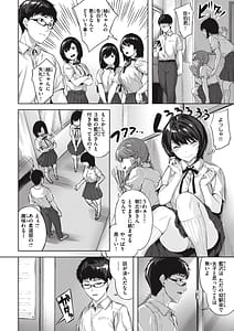 Page 10: 009.jpg | Midarete Tenshi | View Page!