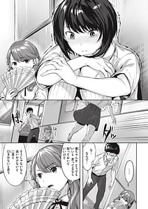 Page 11: 010.jpg | Midarete Tenshi | View Page!