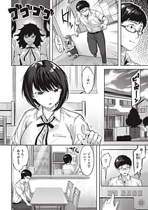 Page 12: 011.jpg | Midarete Tenshi | View Page!