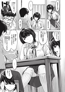 Page 13: 012.jpg | Midarete Tenshi | View Page!