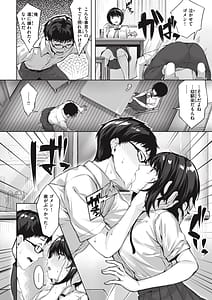 Page 14: 013.jpg | Midarete Tenshi | View Page!