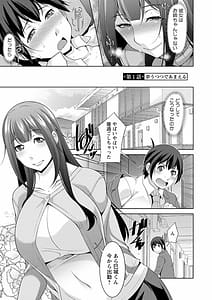 Page 7: 006.jpg | Miki-kun wa Amae Jouzu | View Page!