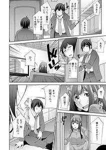 Page 10: 009.jpg | Miki-kun wa Amae Jouzu | View Page!