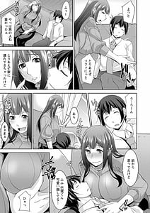 Page 11: 010.jpg | Miki-kun wa Amae Jouzu | View Page!