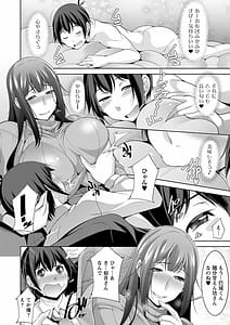 Page 12: 011.jpg | Miki-kun wa Amae Jouzu | View Page!