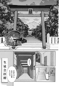 Page 4: 003.jpg | Miko Teki Renai no Susume | View Page!