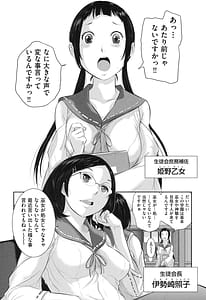 Page 5: 004.jpg | Miko Teki Renai no Susume | View Page!