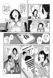 Page 6: 005.jpg | Miko Teki Renai no Susume | View Page!