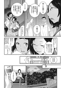 Page 7: 006.jpg | Miko Teki Renai no Susume | View Page!