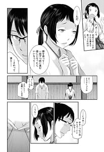 Page 9: 008.jpg | Miko Teki Renai no Susume | View Page!