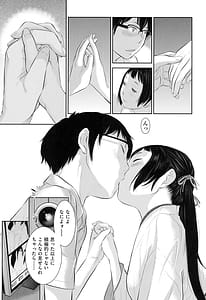 Page 10: 009.jpg | Miko Teki Renai no Susume | View Page!