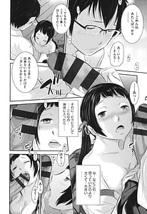 Page 15: 014.jpg | Miko Teki Renai no Susume | View Page!