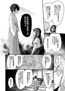 Page 4: 003.jpg | Miko no Okite | View Page!