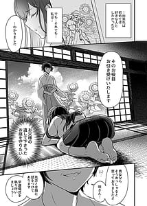 Page 5: 004.jpg | Miko no Okite | View Page!