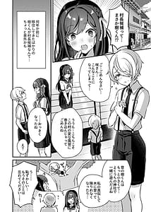 Page 6: 005.jpg | Miko no Okite | View Page!