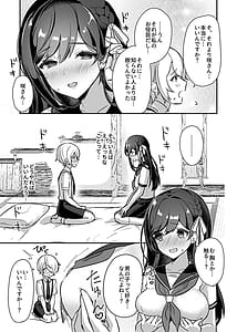 Page 7: 006.jpg | Miko no Okite | View Page!