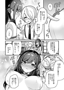 Page 8: 007.jpg | Miko no Okite | View Page!