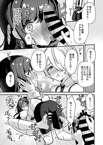 Page 13: 012.jpg | Miko no Okite | View Page!