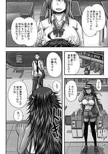 Page 9: 008.jpg | Minna Mesu ni Naru | View Page!