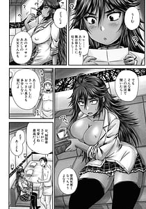 Page 13: 012.jpg | Minna Mesu ni Naru | View Page!