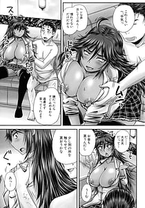 Page 16: 015.jpg | Minna Mesu ni Naru | View Page!