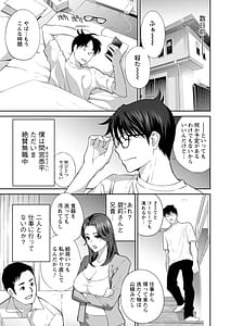 Page 7: 006.jpg | Minna Onaho ni Shite Ageru | View Page!